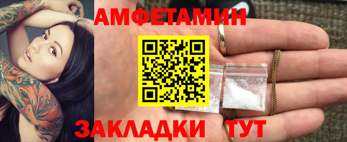 АМФЕТАМИН Premium Выкса