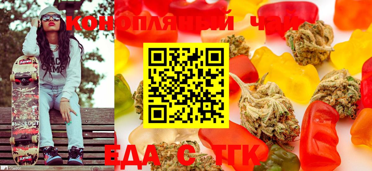 Cannafood марихуана  Вход с VPN  Выкса 