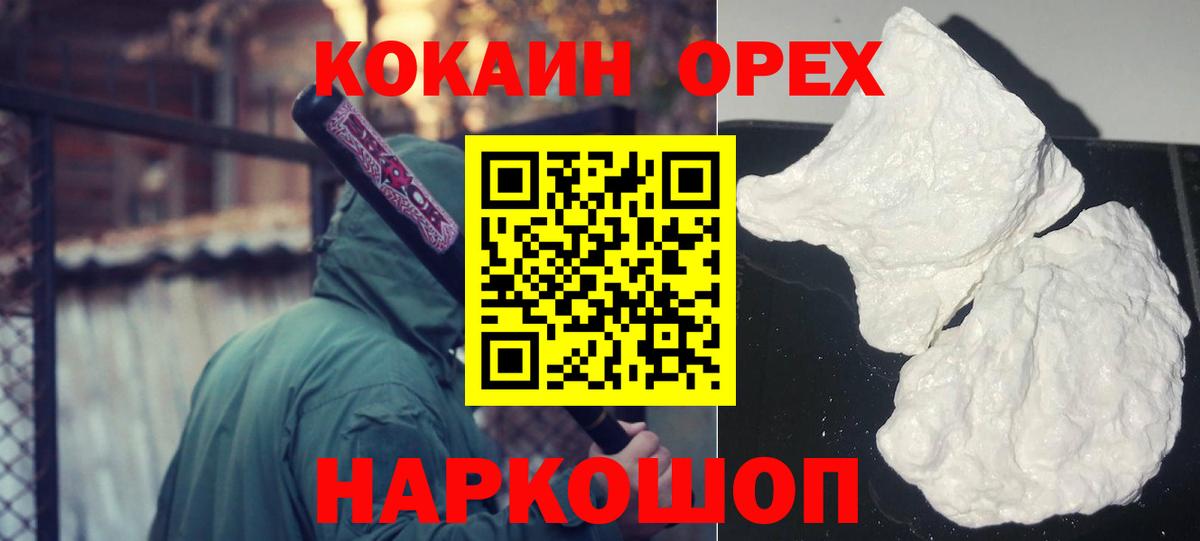 Cocaine Колумбийский  Вход с VPN  Выкса  Cocaine  COCAIN 98% 