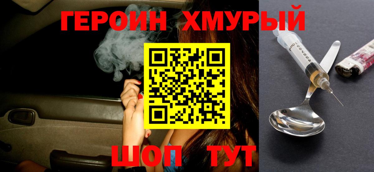 Героин Афган Выкса