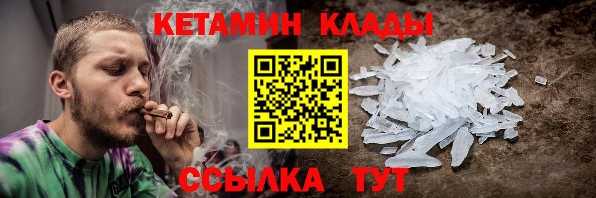 Кетамин VHQ  Вход с VPN  Выкса 