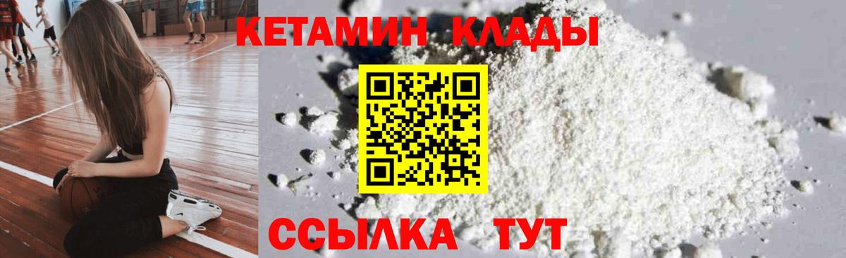КЕТАМИН ketamine Выкса
