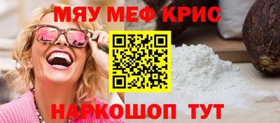 меф VHQ Гусь-Хрустальный