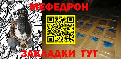 меф VHQ Гусь-Хрустальный