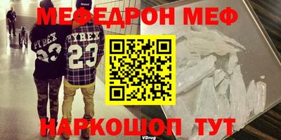 меф VHQ Гусь-Хрустальный