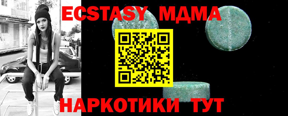 Выкса  МДМА кристаллы  МДМА crystal  MDMA  Вход с VPN 