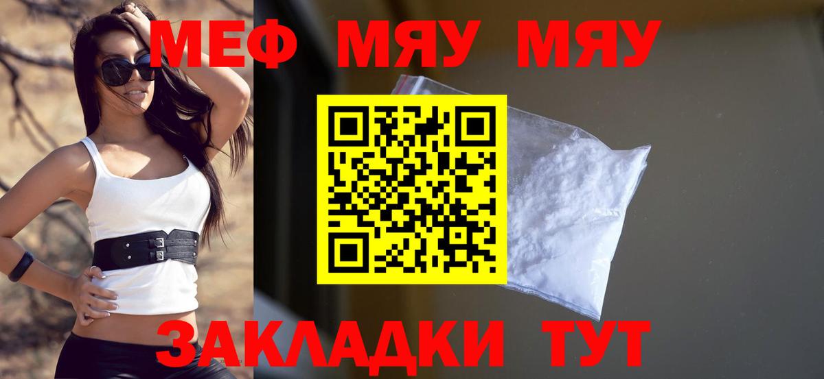 Меф мука Выкса