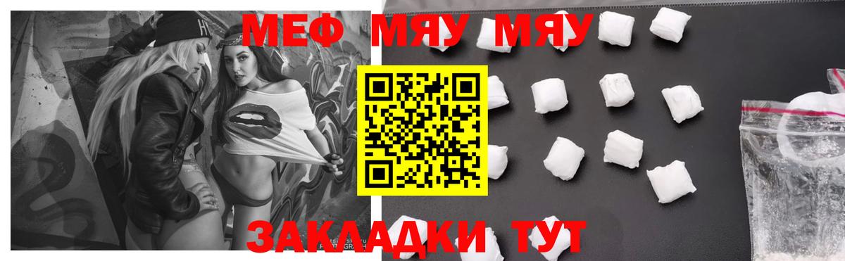 Мефедрон мука  Вход с VPN  МЯУ-МЯУ  Выкса  OMG tor  МЯУ-МЯУ мука 