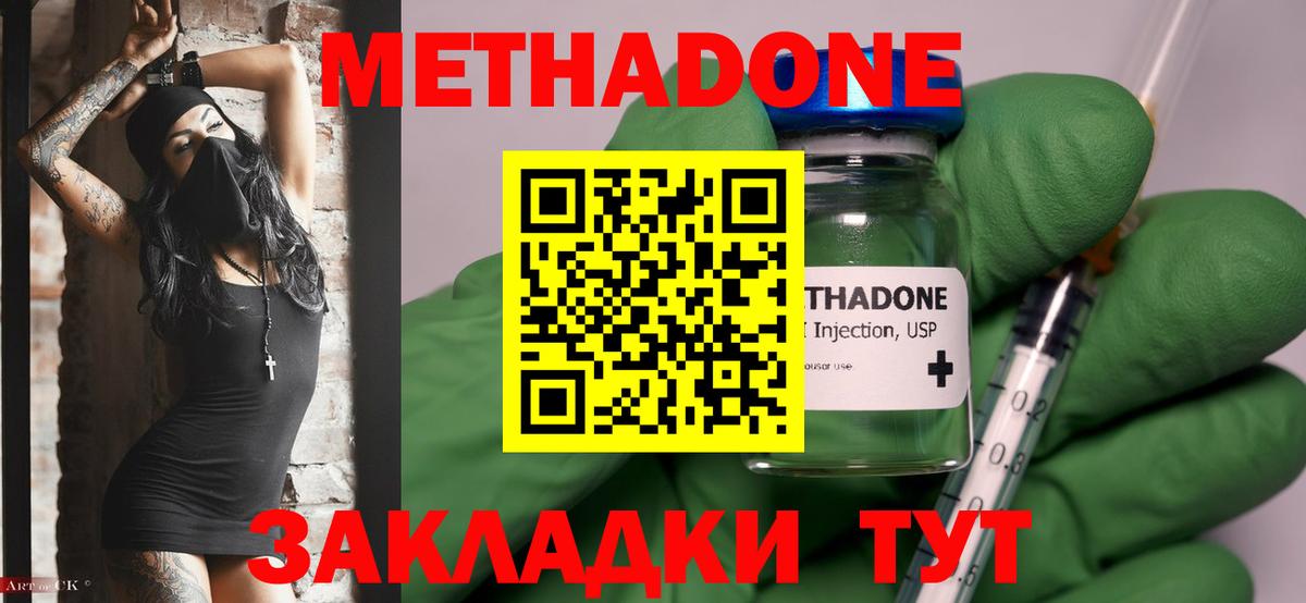сайты даркнета наркотические препараты  МЕТАДОН methadone  Вход с VPN  Выкса 