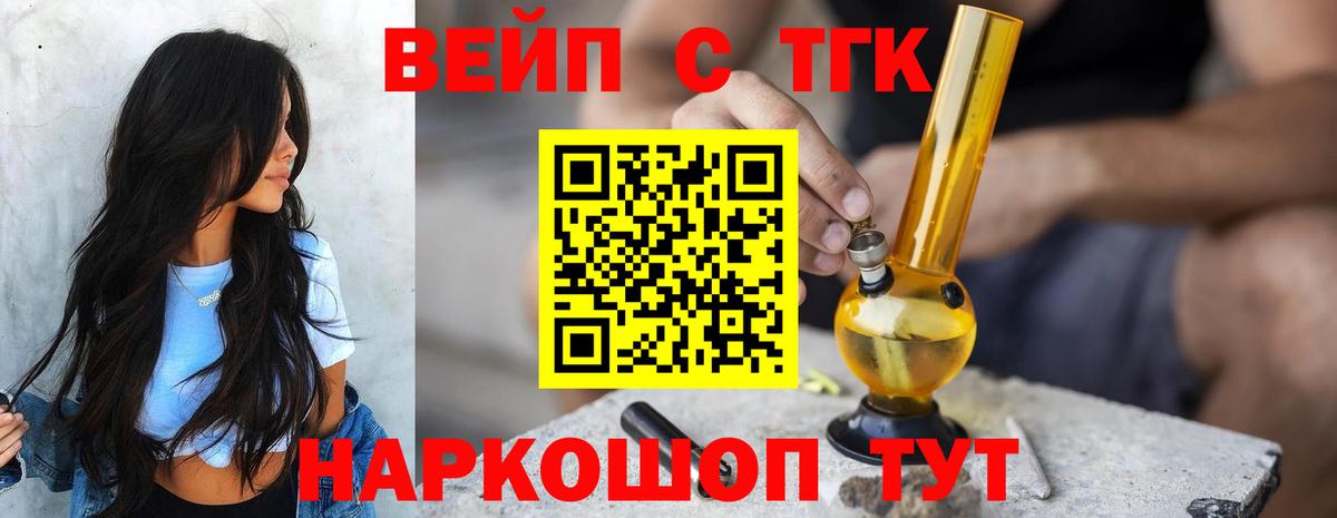 Дистиллят ТГК Wax  Вход с VPN  Выкса 