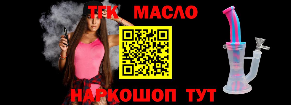 Дистиллят ТГК жижа Выкса
